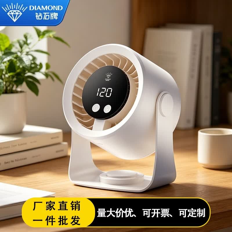 DIAMOND Desktop Fan