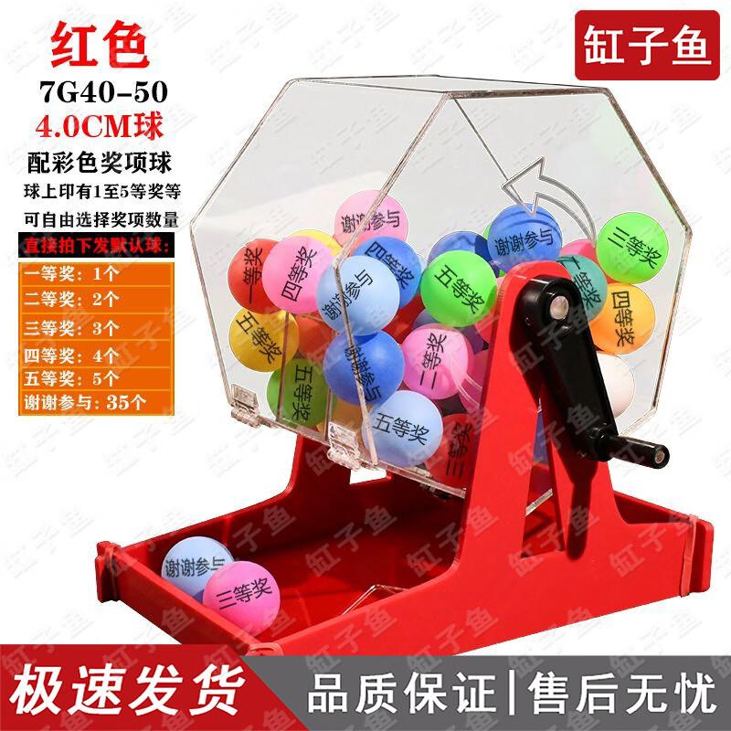 Hand-cranked Desktop Lottery and Raffle Machine