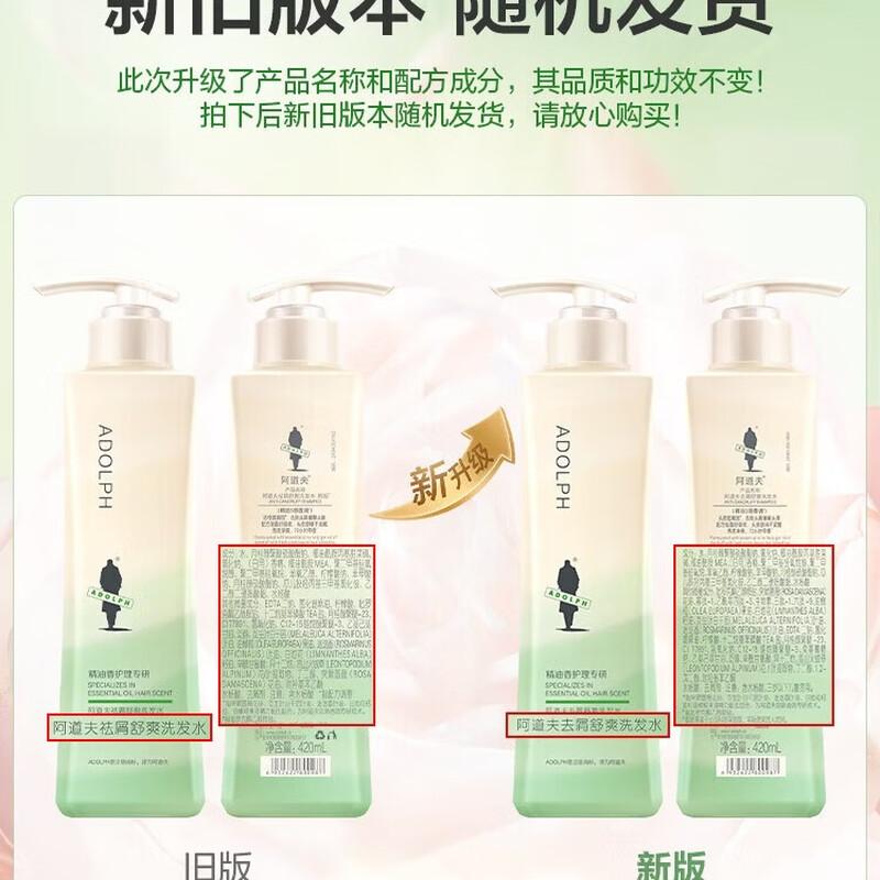 ADOLPH Anti-Dandruff Refreshing Essential Oil Shampoo