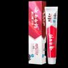 Yunnan Baiyao Bright White Cool Wintergreen Toothpaste
