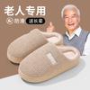 Pregnant women's non-slip cotton slippers Winter home elders fleece elderly warm plush comfortable cotton slippers household models