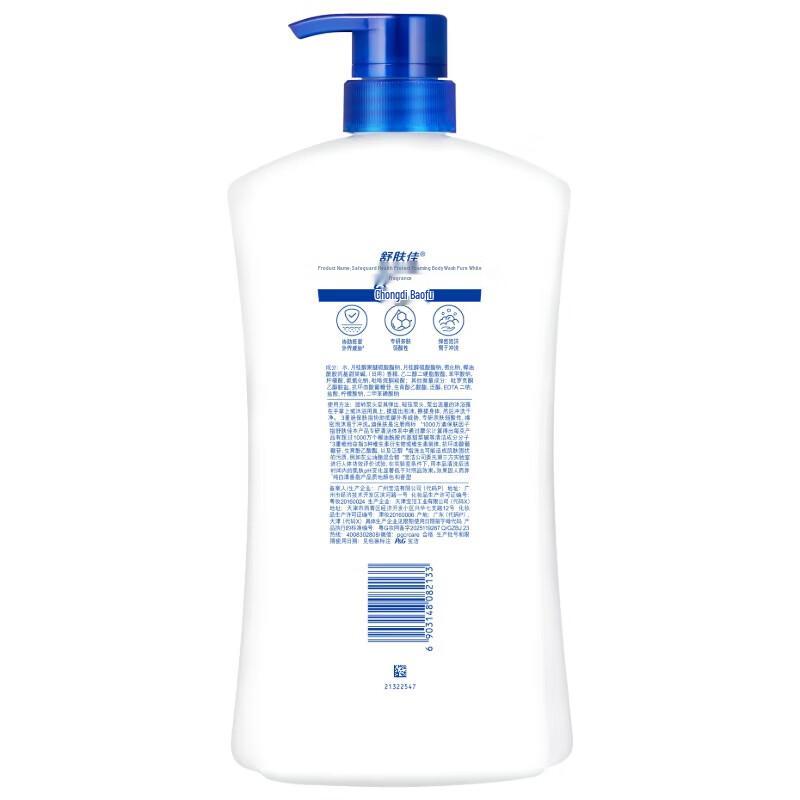Safeguard Pure White Fragrance Body Wash, 1kg
