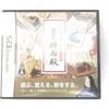 Enjoy Hyakunin Isshu DS Shigure with touch