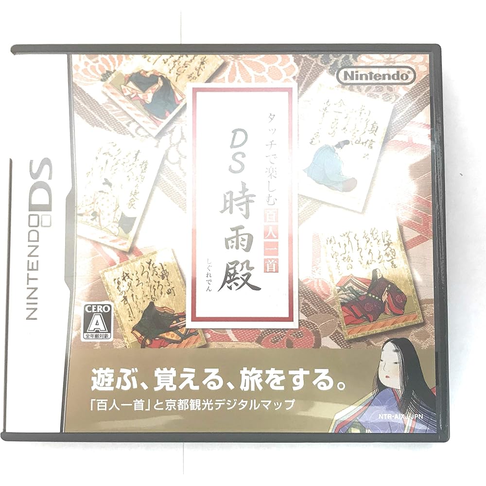 Enjoy Hyakunin Isshu DS Shigure with touch