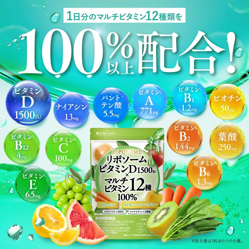 Liposomal Vitamin D1500IU, Multivitamin (12 Types), Lysine, NMN, Hyaluronic Acid, Astaxanthin, 90 Tablets (approx. 30 Days Supply), Shin Nippon Health