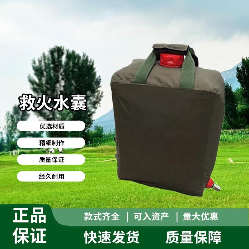 Chongye Fire Fighting Water Backpack