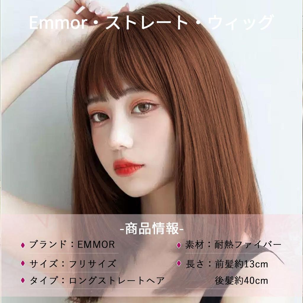 EMMOR Wig Wig Full Wig Crossdressing Wig Medium Straight Wig Natural Small Face Heat Resistant Layer Net Included Light Brown Semi-Long Women's