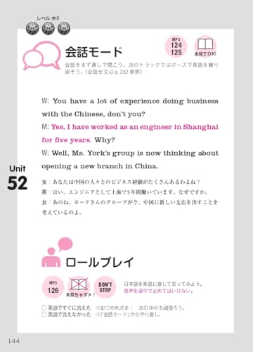 [CD-ROM and Audio Download Included] Ultimate English Conversation (Volume 2) 100% Mastery of English Grammar for Junior High School Students 2-3