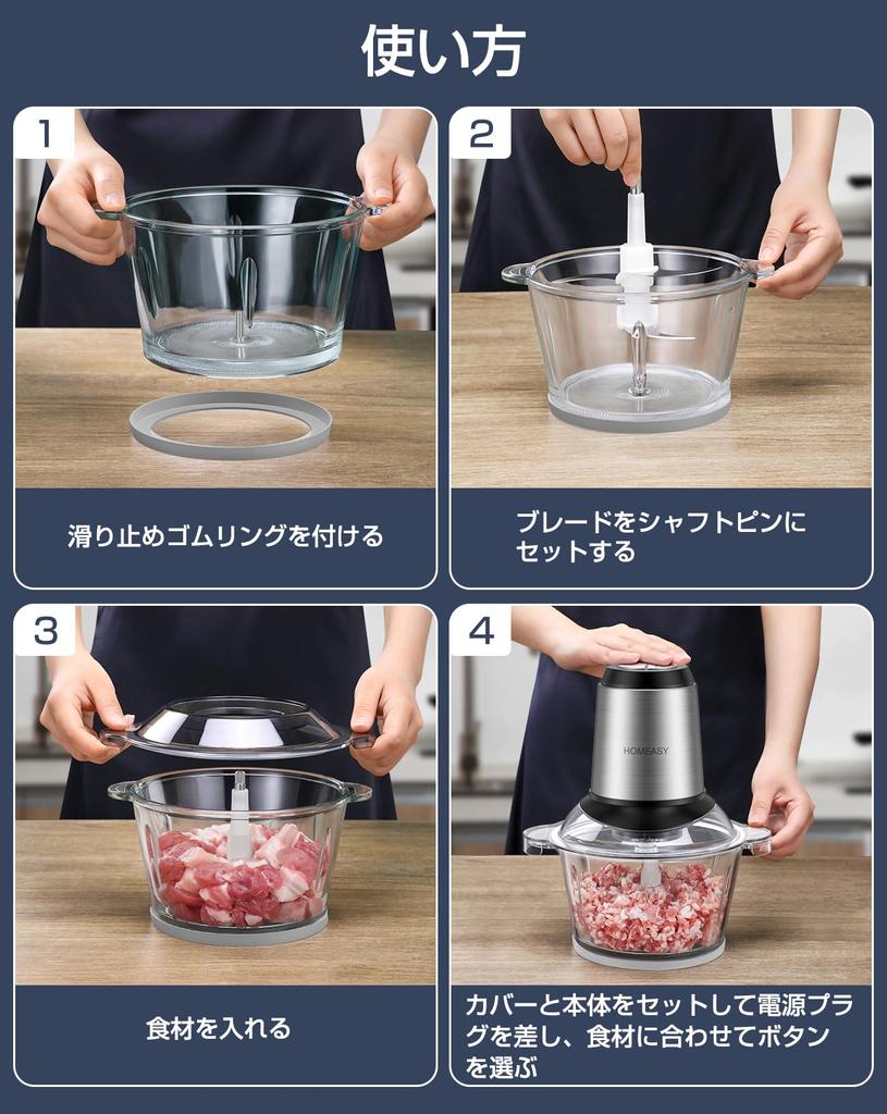 HOMEASY Food Processor Large Capacity Types of Bowls Easy Speed Cutter Mixer 350W High Power Chopping Multipurpose in One Easy Operation Washable 1.8L