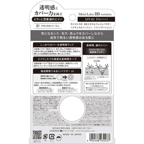 Moist Labo BB Mineral Pressed Powder [Natural Beige] (Made In Japan) SPF40 PA++++