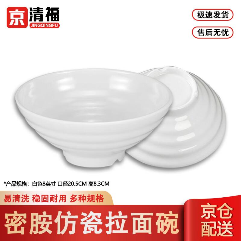 Jingqingfu Melamine Ramen Soup Bowl