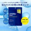 LIPOPEEL MASK Face Mask for Highly Sensitive Skin Patch Vitamin C Pore Dryness [3-Piece Set] Exfoliation, Moisturizing, Tested, AHA, BHA, PHA,