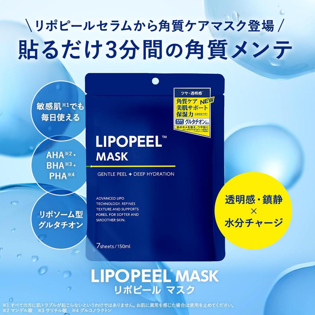 LIPOPEEL MASK Face Mask for Highly Sensitive Skin Patch Vitamin C Pore Dryness [3-Piece Set] Exfoliation, Moisturizing, Tested, AHA, BHA, PHA,