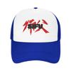 Rojo Chino Si Fu Kong Fu Ving Wing Tsun Fiesta en la Piscina Malla Gorras de Béisbol Hombres Camping Sombrero de Cubo de Playa Femenino Gorra de Visera