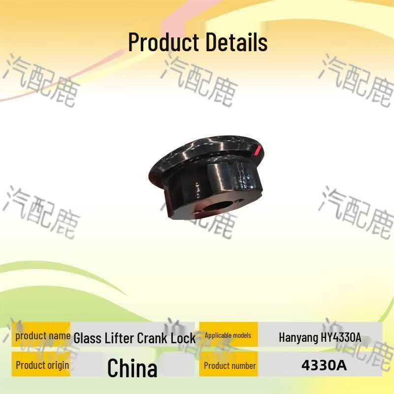 Hanyang HY4330A Bus Window Regulator Handle Lock