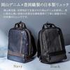 Sanwa Direct Business-Rucksack, Hergestellt in Japan mit Okayama-Denim und Toyooka-Näharbeit, Wasserabweisend, 10 Taschen, Schwarz, 200-BAG165BK