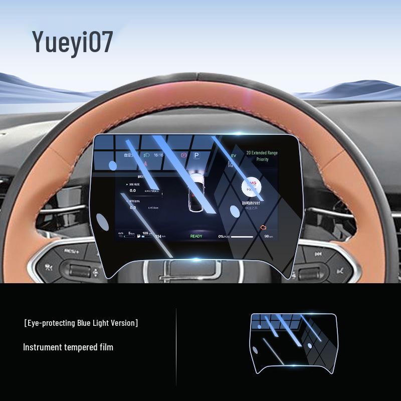 Tempered Glass Screen Protector for Besturn Yueyi 07 Central Control Navigation, Interior Modification Screen Sticker