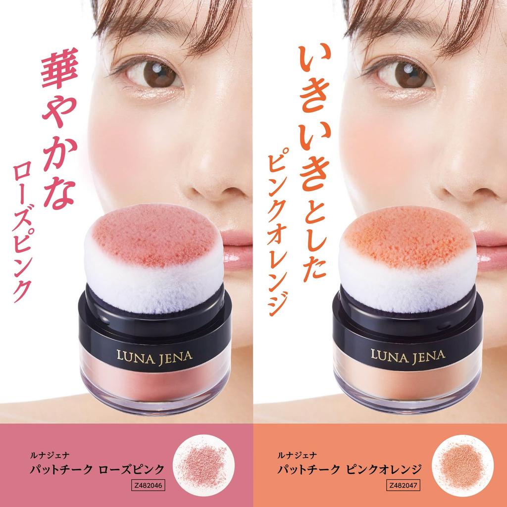 Luna Jena Pat Cheek TB Highly Easy to Made in Official Brand of Shining Cosmetics (Pink Orange) Pom-Pom Powder, Time-Saving, Shiny, Pigmented, Soft,
