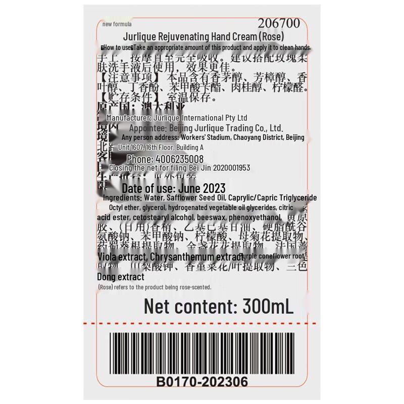 Jurlique Rose Softening Hand Lotion