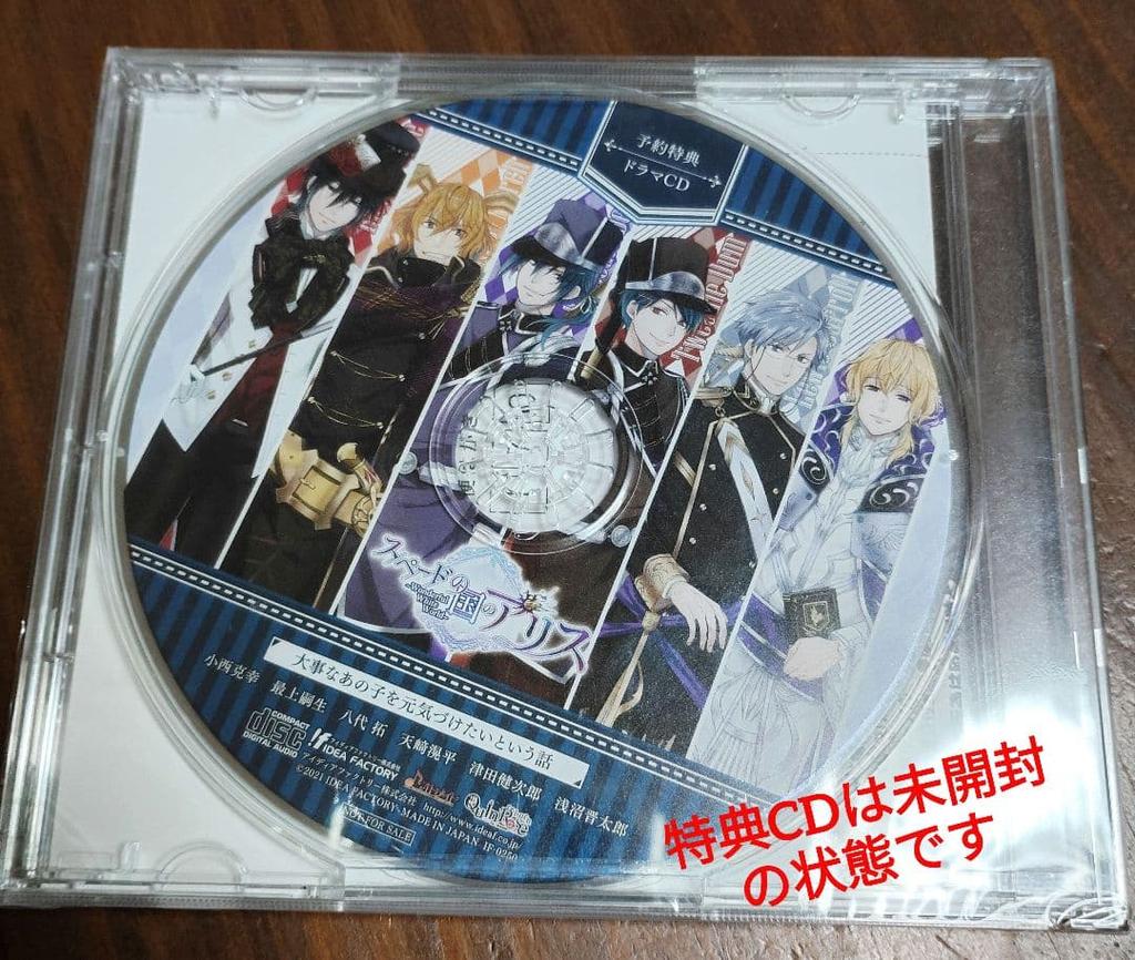 [USED] Alice in the Country of Spades: Wonderful White World (with bonus)