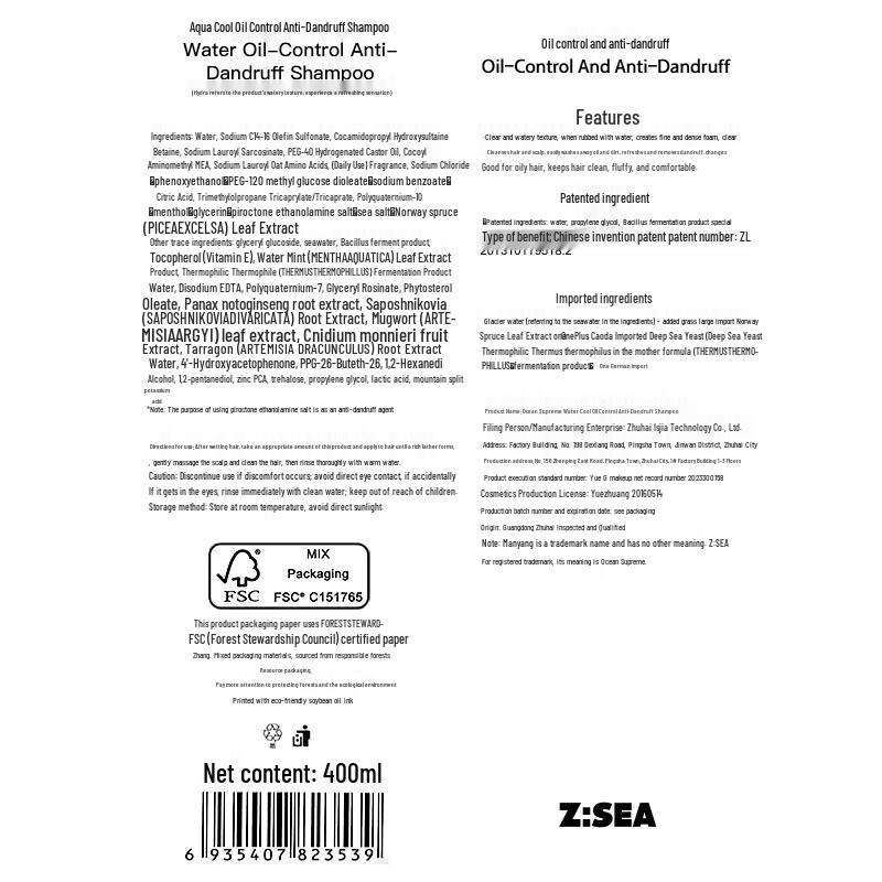 Ocean Supreme Men's Oil Control Shampoo & Amino Acid Face Cleanser Set