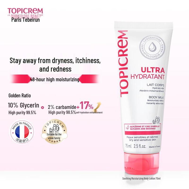 Te Birun 48H Hydrating Soothing Body Lotion 75ml