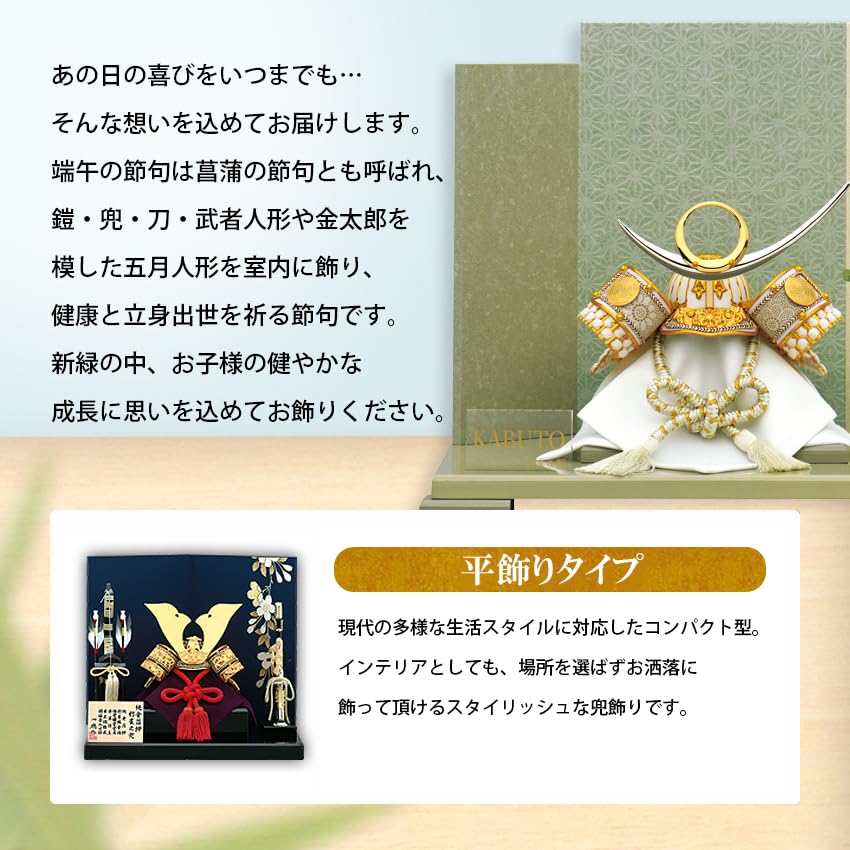 Osaka Choseido Satsuki Doll Compact Helmet Decoration Flat Decoration Shirogane Uesugi 5 40 X Depth 29 X Height 34 Comes with a Special Wooden Plaque