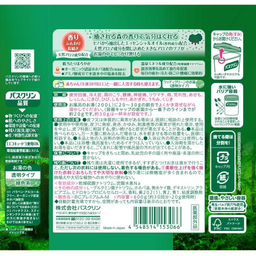 Basculin Bath Salts, Forest Scent 600g Bath Salts  Approximately 30 Servings , Recovery from Fatigue