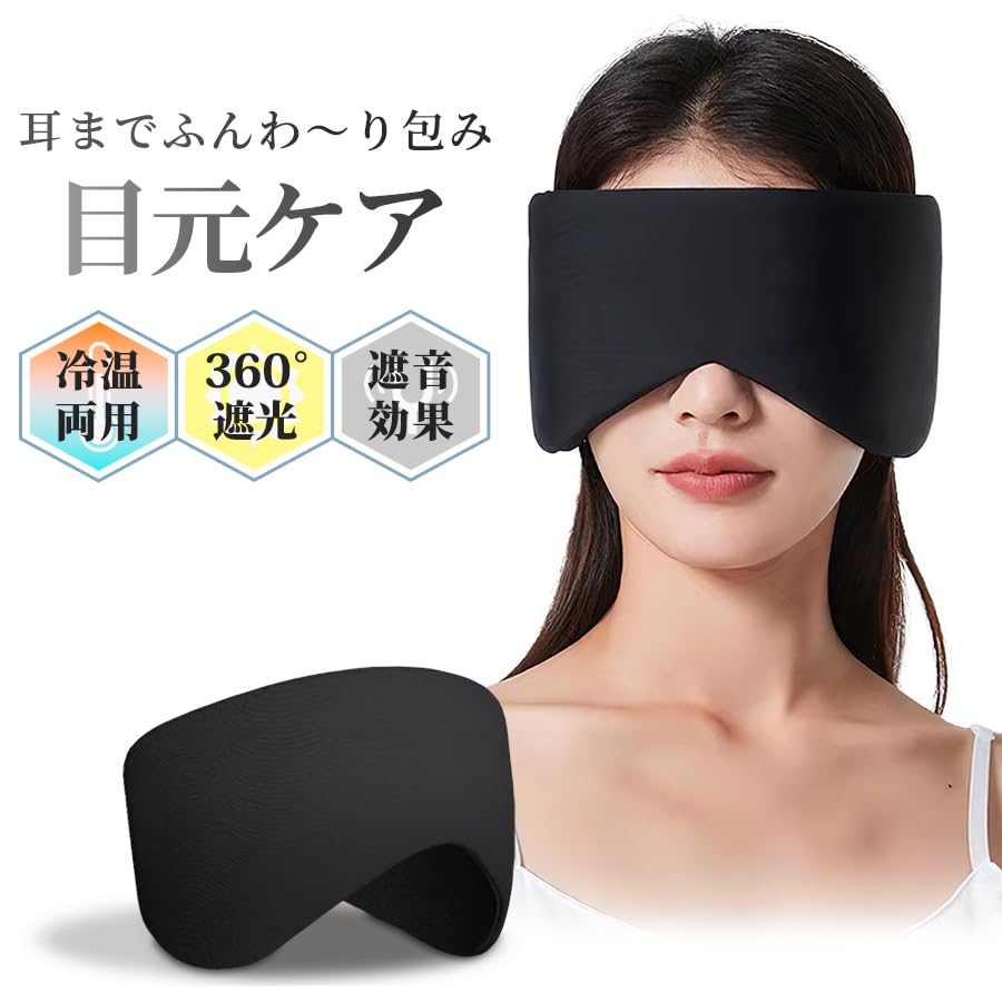 Ojo Laff Ojo Caliente Dormir Bien Dormir Bien Cansado Ojo Frío y Caliente Ojo Caliente y Frío Bolsa de Almacenamiento Sueño Confortable tigo. Máscara, Máscara, Bueno, Sueño, Bienes,