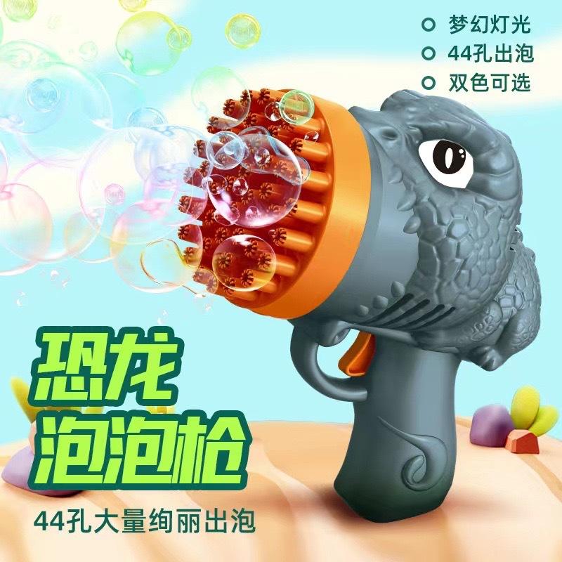 

6/44 отверстия в виде динозавра, пистолет для пузырей, детская игрушка, машина для пузырей, автоматический нагнетатель мыла со светом, летние игры для вечеринок на открытом воздухе, детский подарок