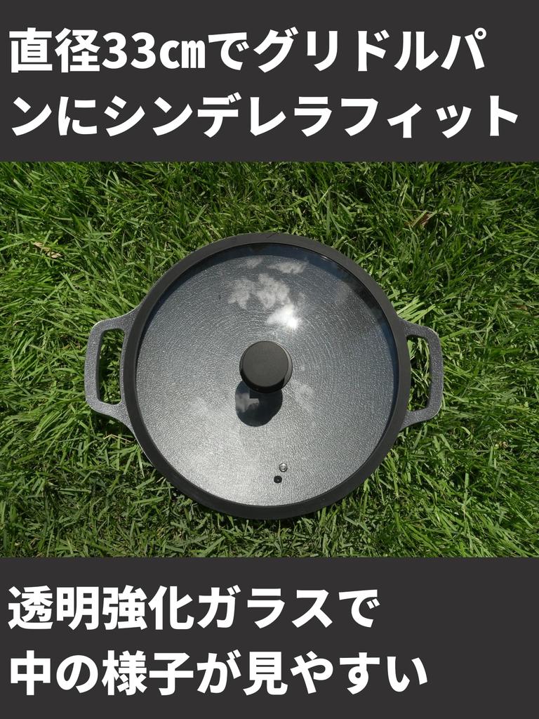 GRANDOOR Multi-Griddle Pfannendeckel, 33cm