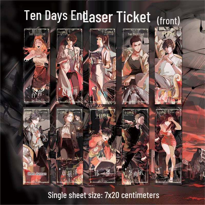 Периферия Ten Days End HD Лазерная печать билетов Двусторонняя печать Подарки от Ци Ся Цяо и команды Set of 10 (A-J)