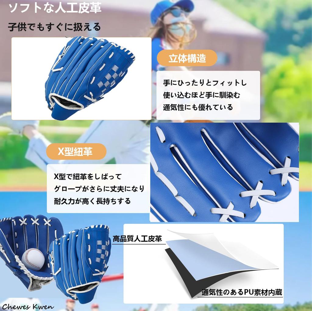 Chewes Kwen Catchball Set for Adults, Baseball Glove Set with Baseball, Couple's Baseball Set, Parent-Child Set, 12.5-inch Glove, Right-Handed Thrower