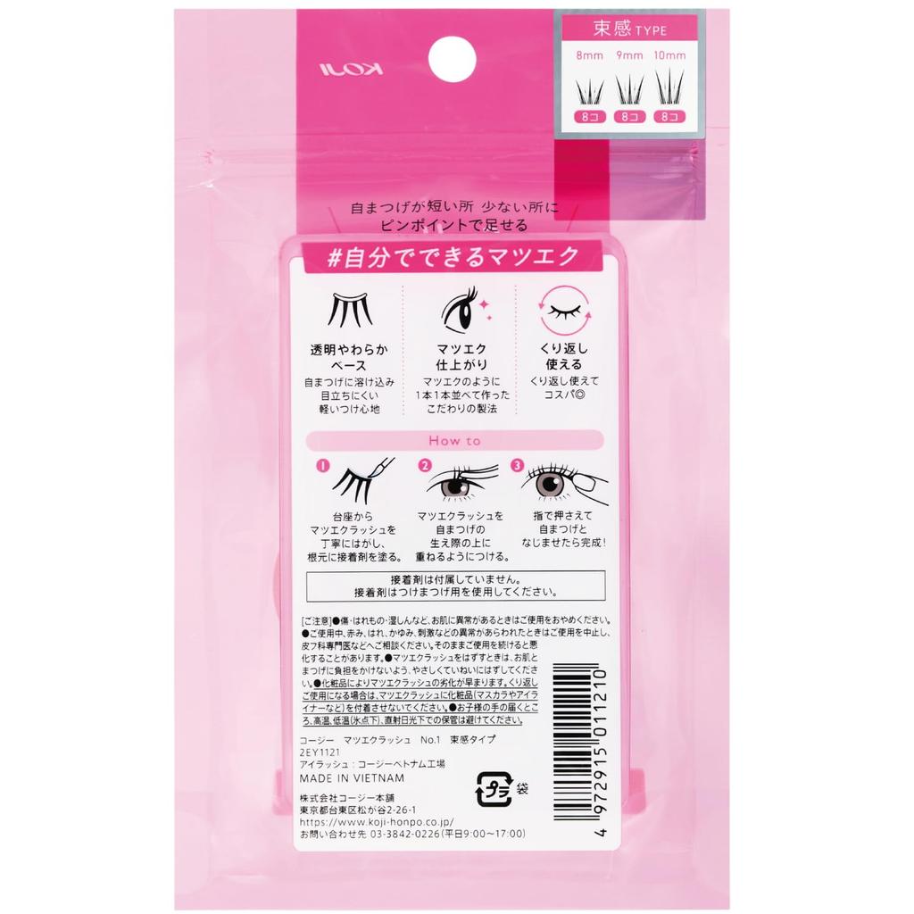 Koji Honpo Eyelash Crush Volume Type No.1