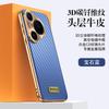 Applicable to Huawei pura70Pro mobile phone case, carbon fiber pattern 70por all-inclusive anti-drop business men's electroplated leather case