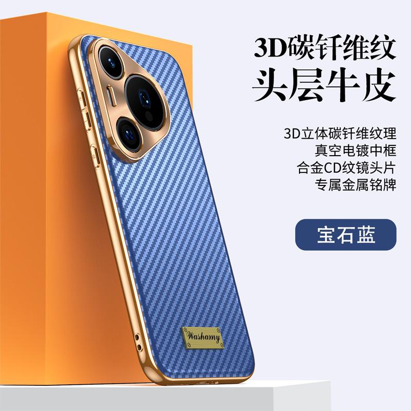 Applicable to Huawei pura70Pro mobile phone case, carbon fiber pattern 70por all-inclusive anti-drop business men's electroplated leather case