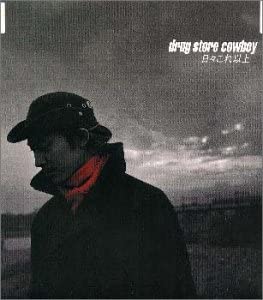 

CD - more every day TOCT4255 Japan Rock Used