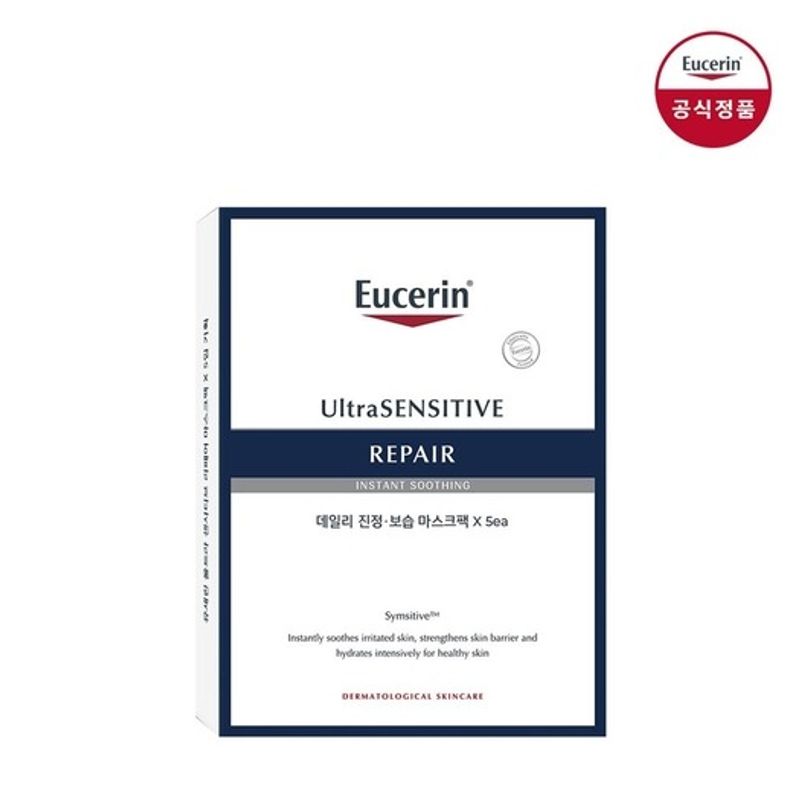 Eucerin Ultra Sensitive Repair Super Source Mask Pack (5 sheets)