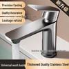 Thickened Stainless Steel Basin Faucet for Home Use - Hot & Cold Water Compatible