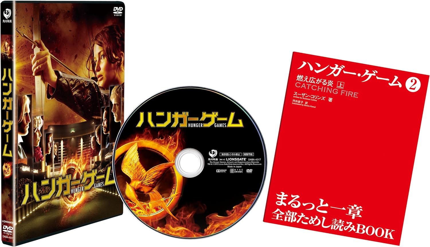 

DVD - Голодные игры DABA4317 Япония Фильмы и DVD Б/у