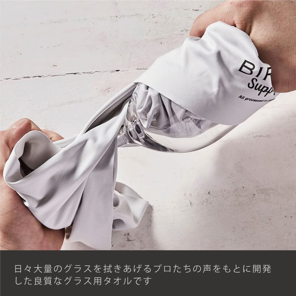 Supply Glass Towel M Size X Cool Gray Mini Glass Towel Included [Manufacturer Limited] BIRDY. (40 70cm) + (Free Sample)