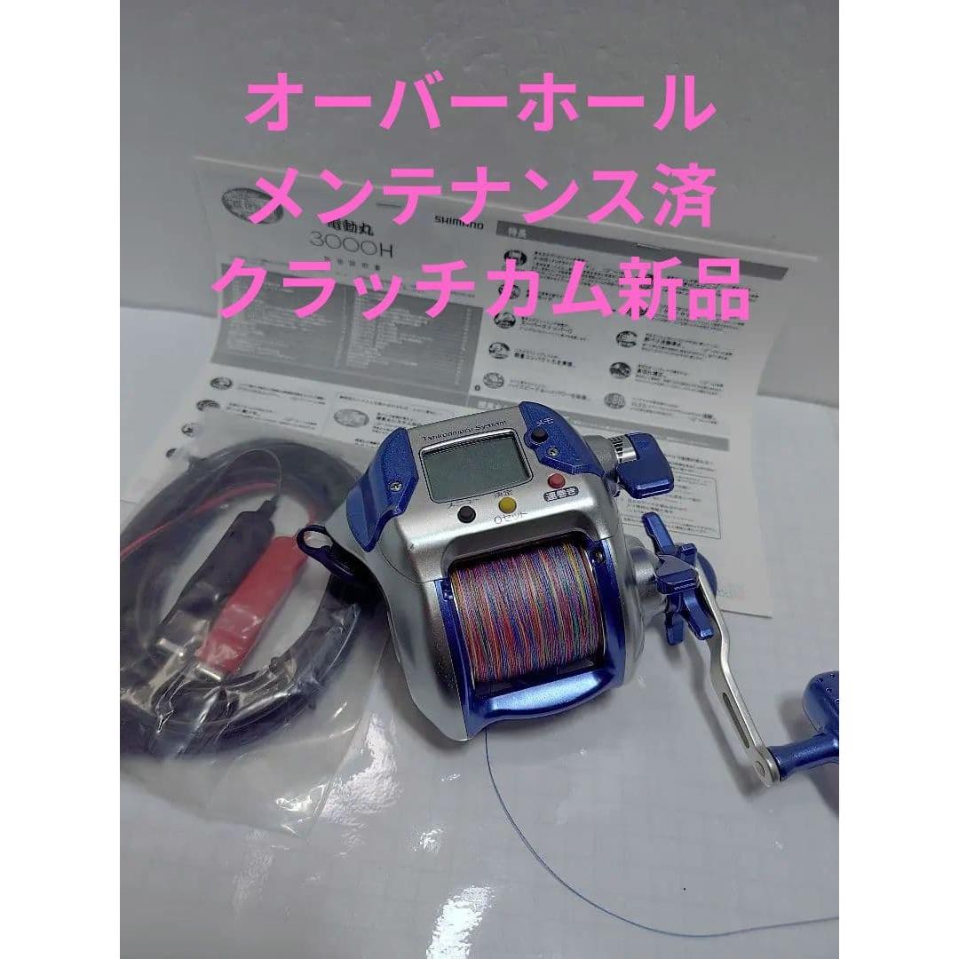 Used SHIMANO Electric Maru 3000H Overhauled and maintained product