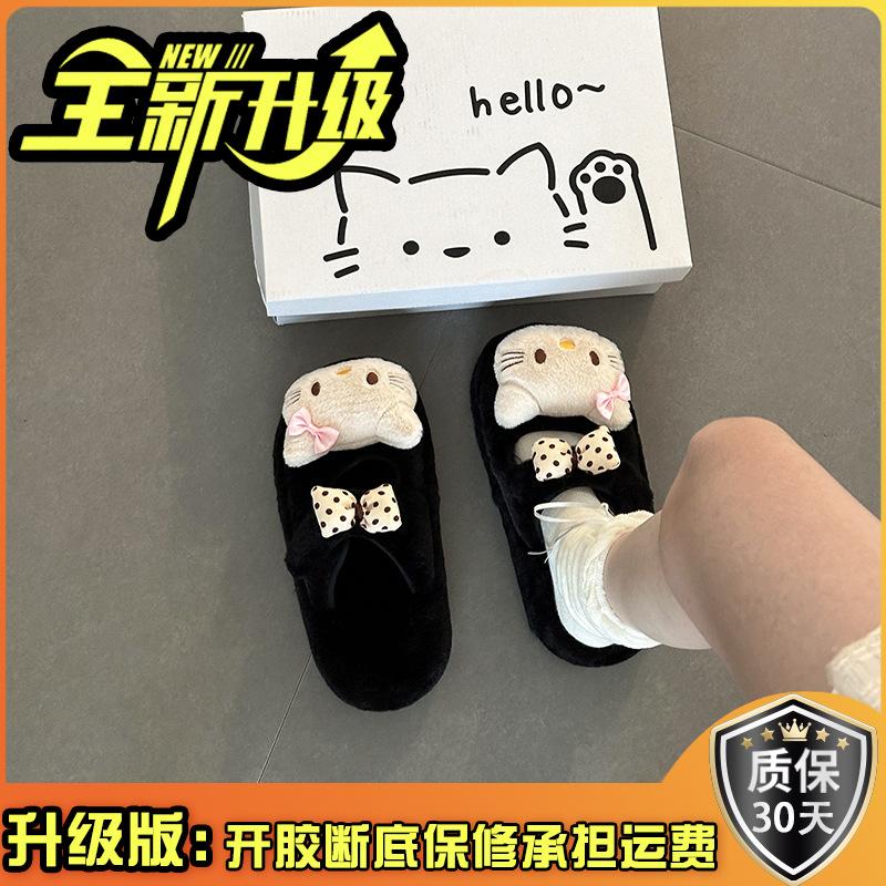 Fashion cute and sweet KT cat fluffy slippers women's autumn and winter 2025 thick-bottomed velvet thermal cotton bag head slippers