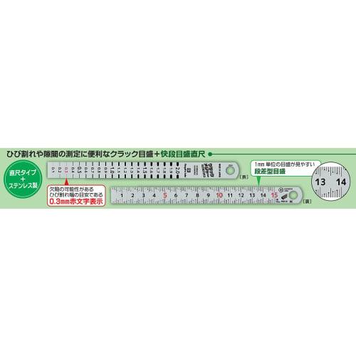 Niigata Seiki (Niigataseiki) SK Made In Japan Crack Measure, Quick Graduations, Ruler Type, CM-SKD