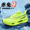 Men's and Women's 9pro Running Shoes Men's Rotating Buckle Summer Single Mesh Breathable Junior High School Students Carbon Plate Shock-absorbing 