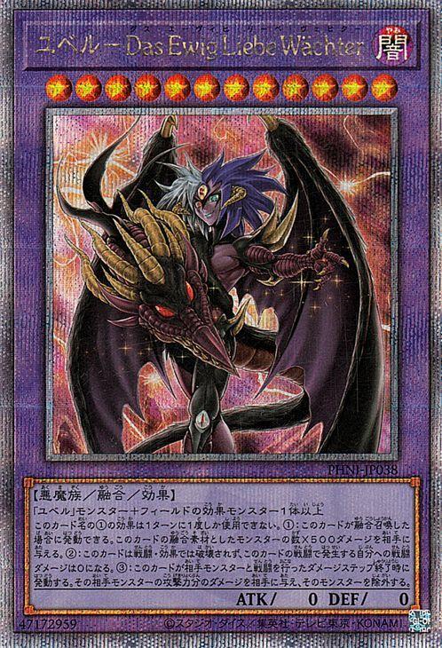 Yu-Gi-Oh! Yubel Das Ewig Liebe Watcher Secret Phantom Nightmare - (25th Rare) (PHNI)
