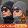 Men Women Winter Warm Suit Classic Plain Color Plush Fur Lined Winter Knit Hat Outdoor Basic Keep Warm Dandy Hat Cap