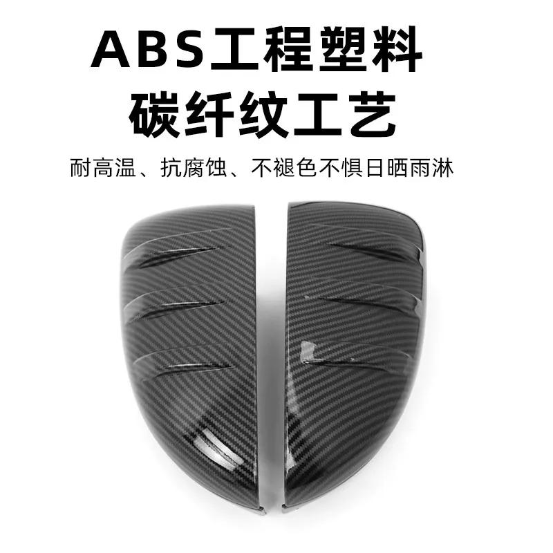 For Changan 3th CS55 PLUS 2024 Rearview Mirror Cover Carbon Fiber Pattern Protective Shell Car Exterior Decoration Accessories