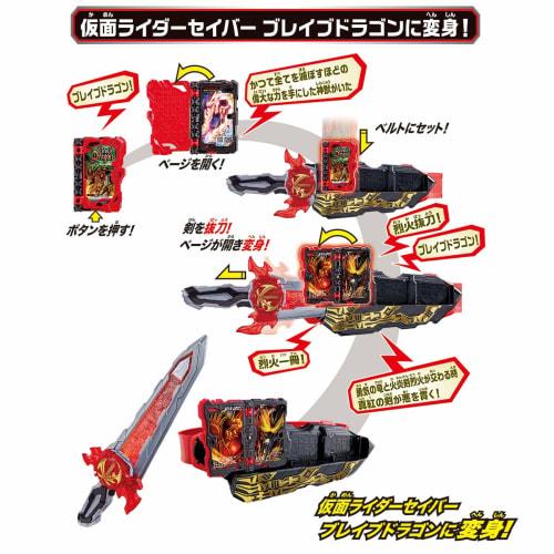 Bandai [Amazon.co.jp Exclusive] Kamen Rider Saber Transformation Belt DX Holy Sword Saw Driver (with Purchase Bonus ``Hiden's Secret Story Wonder Ride