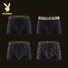 PLAYBOY Men's Ice Silk Antibacterial Boxer Briefs 4-Pack Gift Set